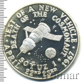 Союз 1 класс