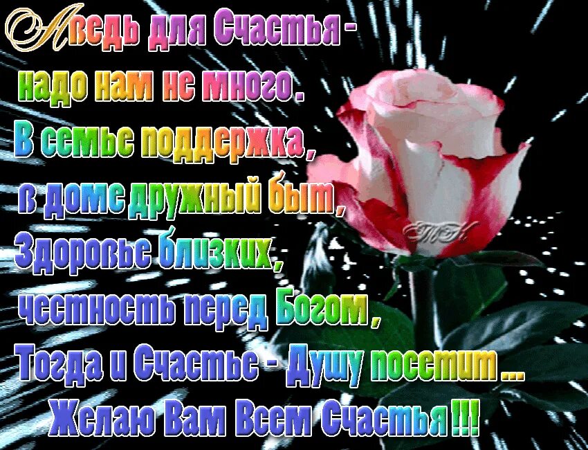Анимированные статусы. Статусы гифы. красивые статусы гифы. красивые гиф статусы. гиф цитаты со смыслом.