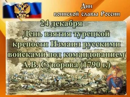 24 декабря это какой