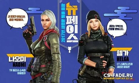 Хельга 2