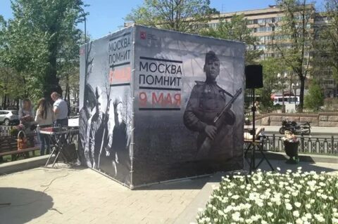 Москва помним