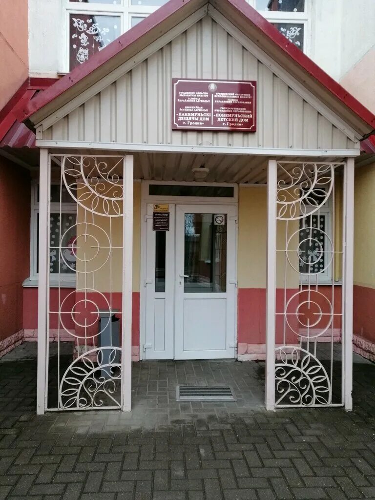 Санаторный детский дом гродно официальный. Понемуньский детский дом гродно. День защиты детей и лукашенко. Света упадышева детский дом дмивка. Понемуньский детский дом гродно.