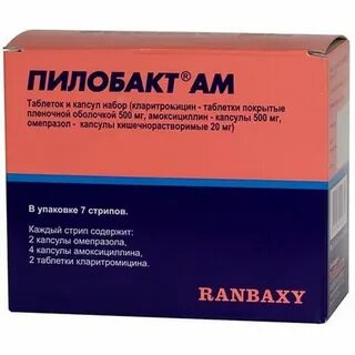 Пилобактам