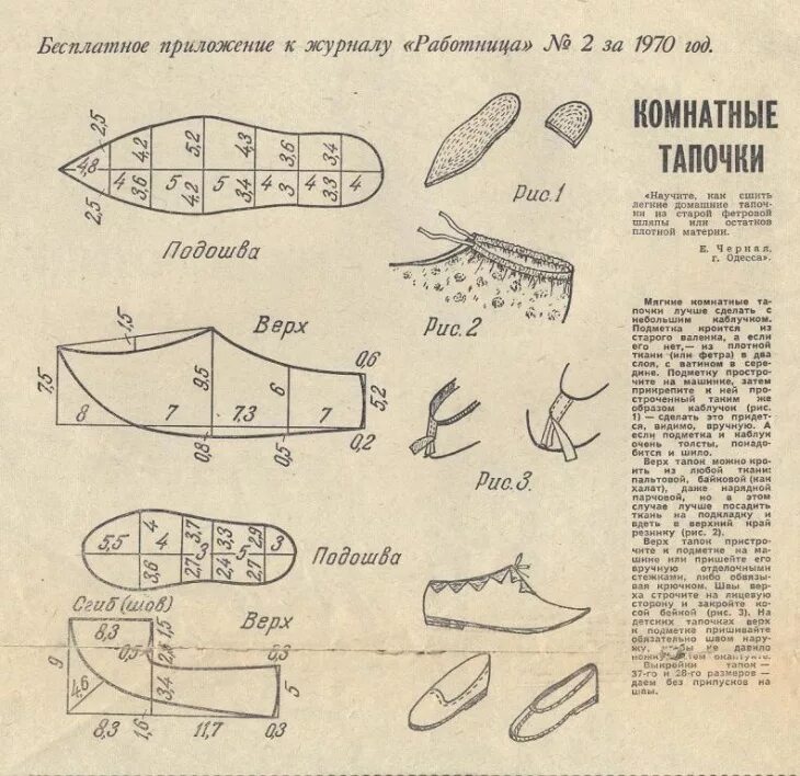 Выкройка тапочек. Восточные тапочки с загнутыми носами выкройка. Восточные тапки с загнутыми носами выкройка. Выкройка восточных тапочек с загнутым носом. Выкройка тапочек с загнутым носом.