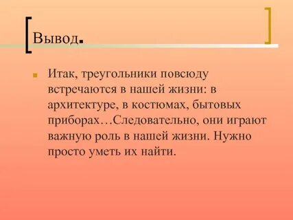 Жизнь выведет