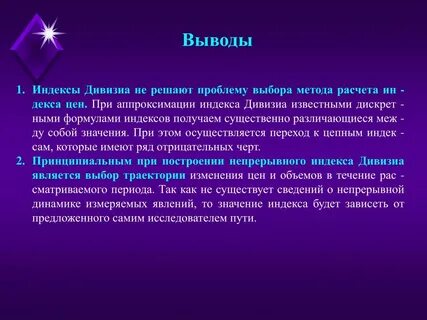 На дне проблема выбора