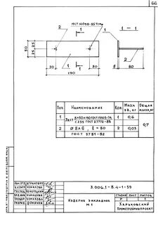 Подушка опорная 3.006 1 8