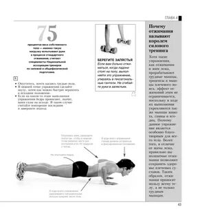 Силовые упражнения для женщин книга