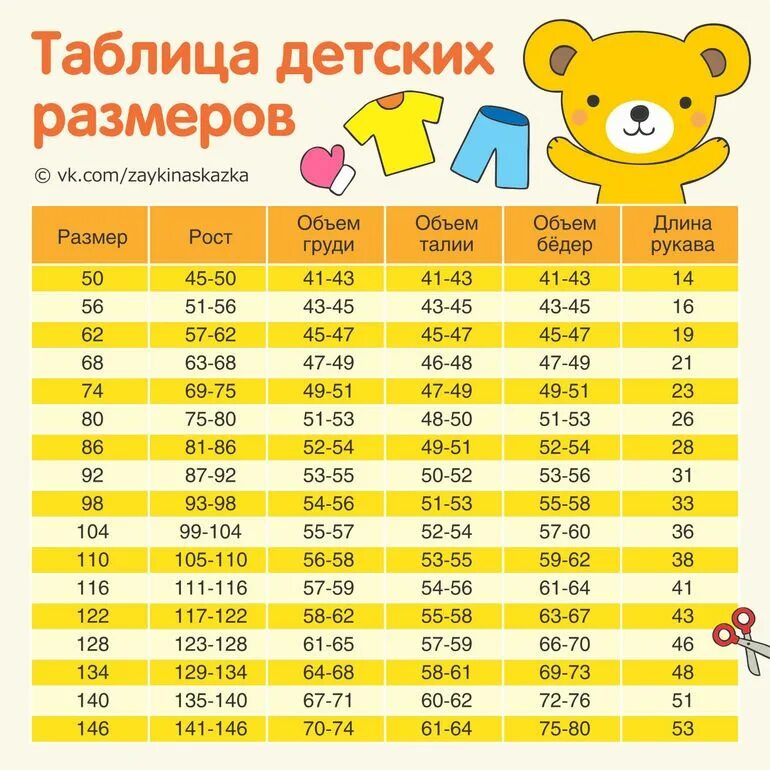 Леггинсы детские для девочки Topolino