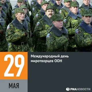 2024 г 29 какой праздник