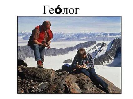 В первый день геологи ехали 7 часов