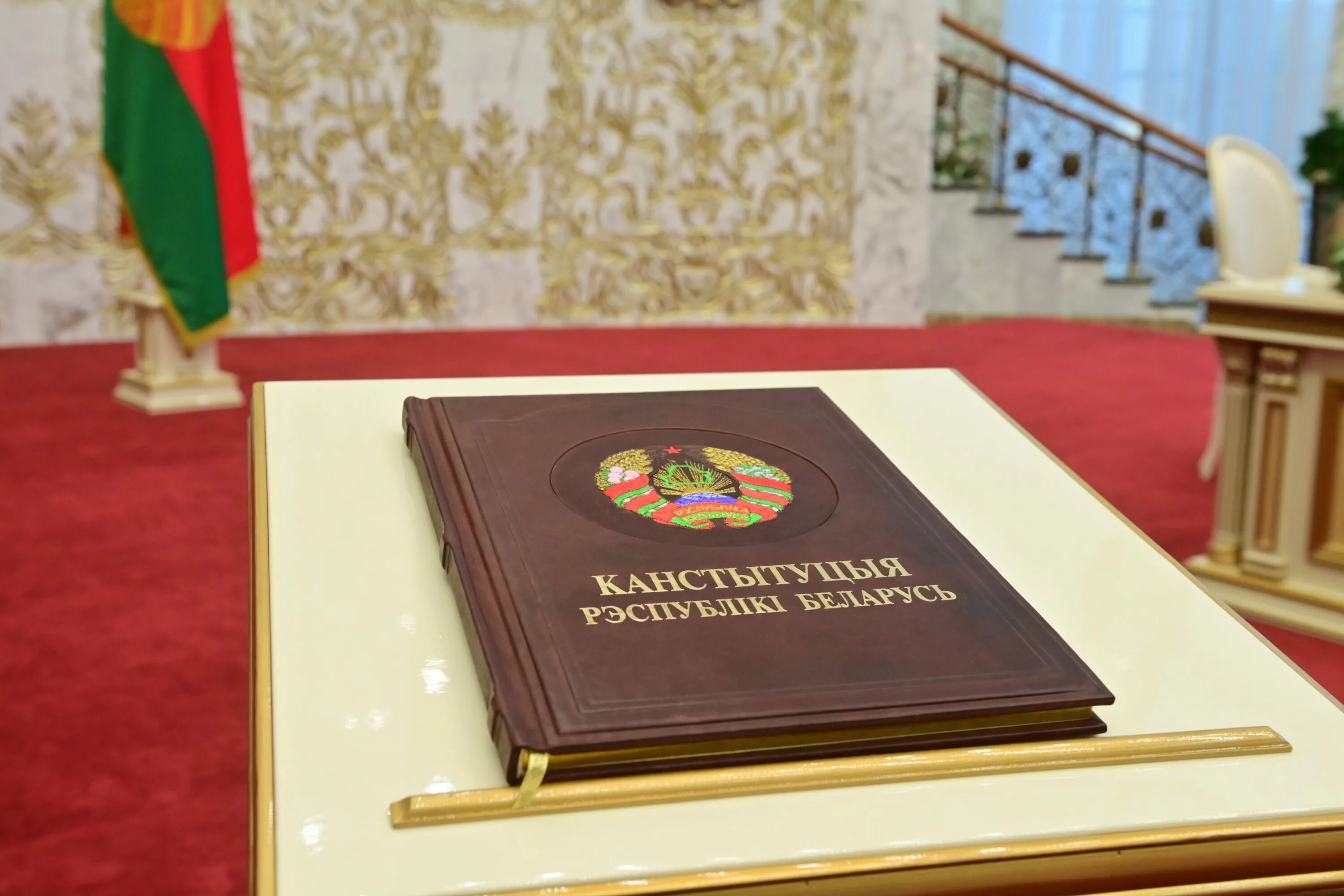 Проект конституционных изменений