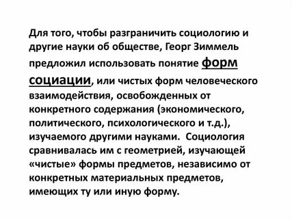 Абсолютный конфликт согласно г зиммелю