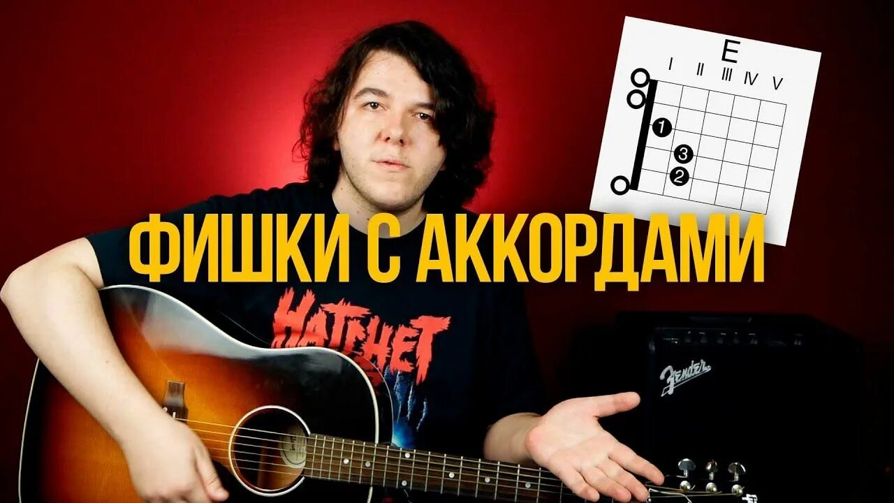 Первый лад уроки игры на гитаре