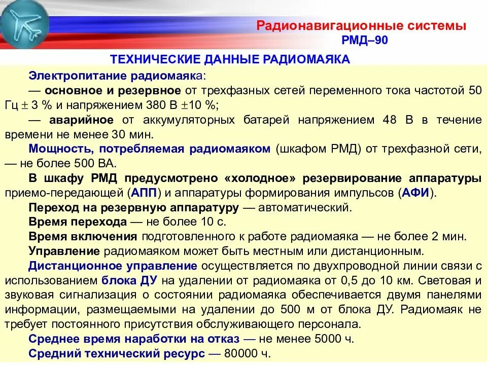 Региональный методический документ