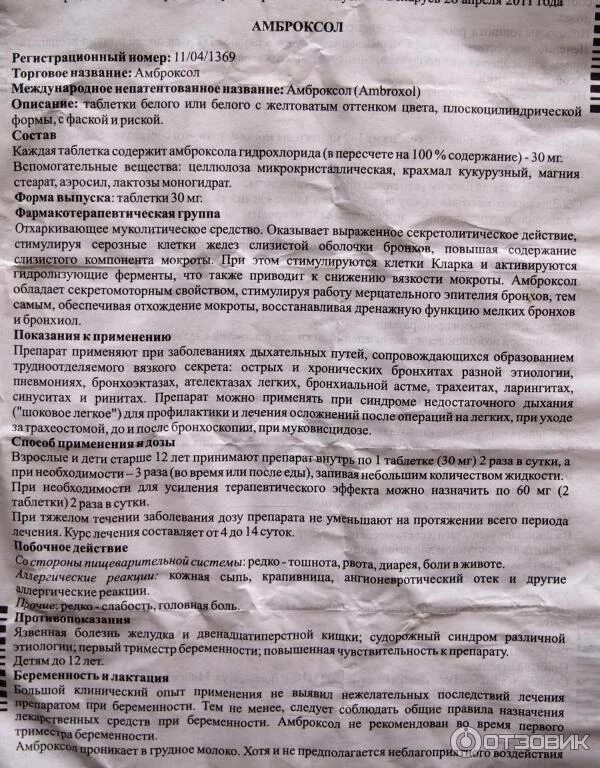 Простуда при беременности 1 триместр. Лекарство от кашля для беременных. препараты от кашля при беременности. таблетки от кашля для беременности. таблетки от кашля для беременных 3.