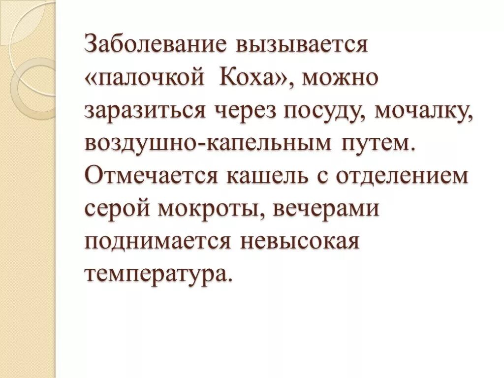 Заболевания передающиеся через воздух. Заболевания передающиеся через посуду. Какие болезни передаются через воздух. Какие болезни не передаются через воздух?. Как болезни могут передаваться через воздух.