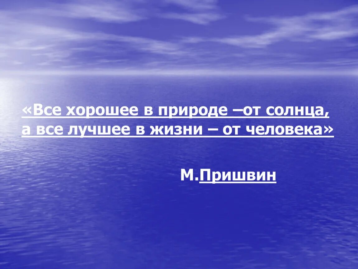 Урок исследование история. Задачи экологического образования дошкольников. Загрязнение окружающей среды и здоровье человека.