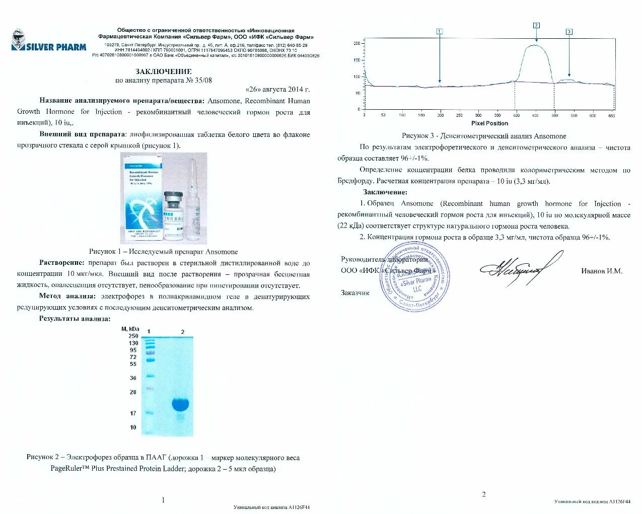 Препараты рекомбинантного гормона роста. Рекомбинантный гормон роста человека препарат. Гормон роста анализ. Гормон роста в таблетках. Гормон роста сдать анализ