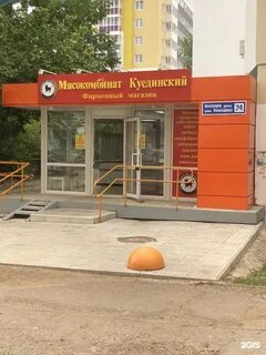 График работы куединского магазина