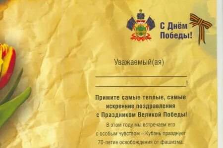 День победы как писать правильно с большой