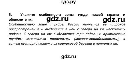 История 5 класс параграф 20 вопрос 1