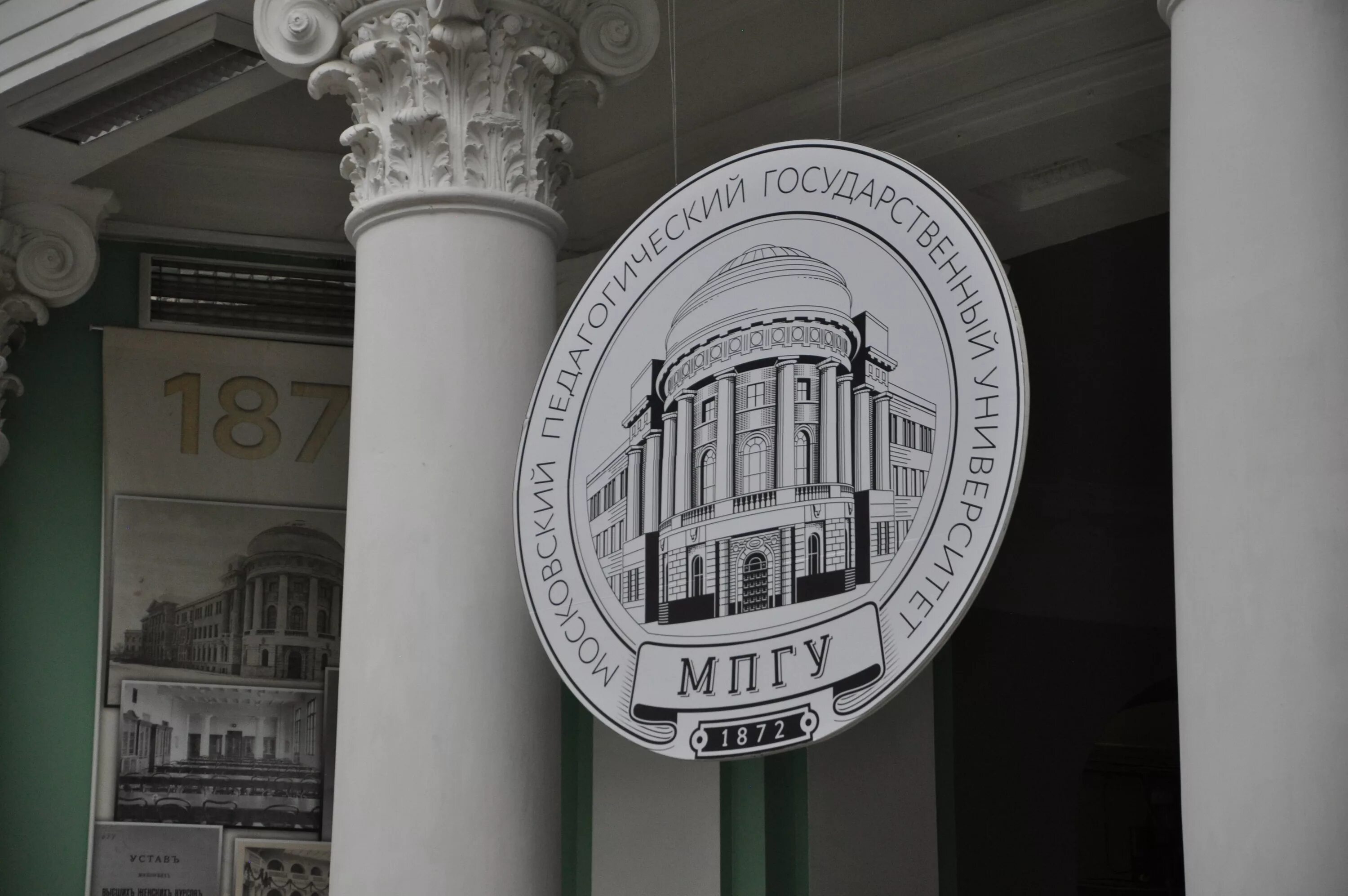 Мпгу теория. Мпгу московский педагогический государственный университет. логотип мпгу московский педагогический государственный университет. мпгу (бывш. мгпи им. ленина). мпгу 2025.