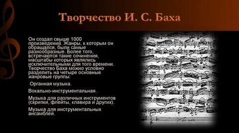 Буква бах