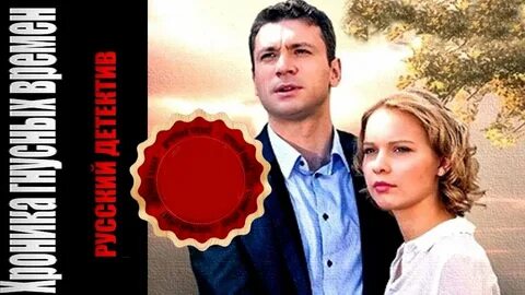 Бесплатную аудиокнигу устиновой хроника гнусных времен