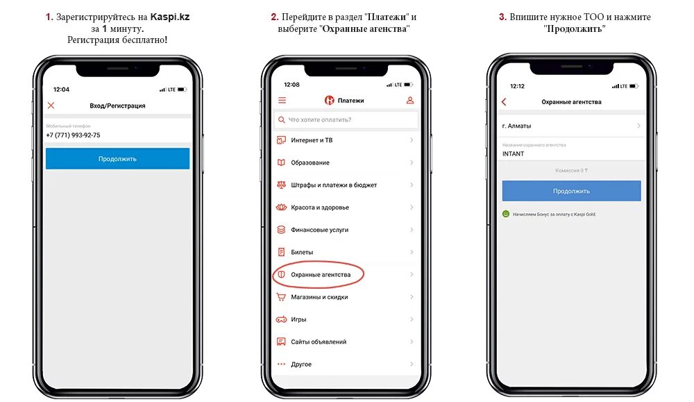 Как сдать декларацию через каспи. Как сдать декларацию через каспи