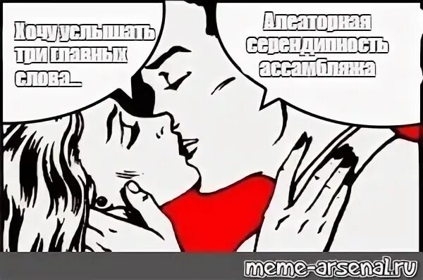 Два самых главных слова. Мем скажи мне три главных слова шаблон.