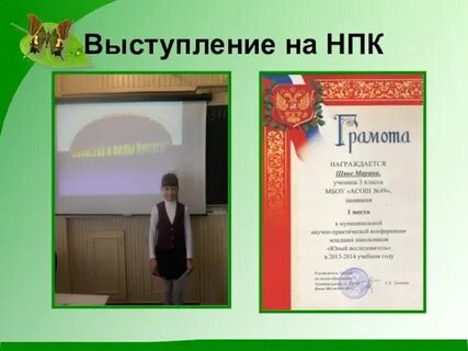 2 научно практическая конференция