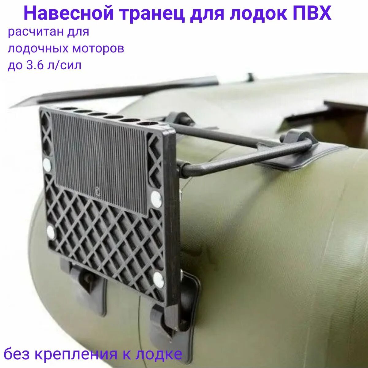 Лодка пвх с транцем для мотора. Лодка пвх с транцем для мотора