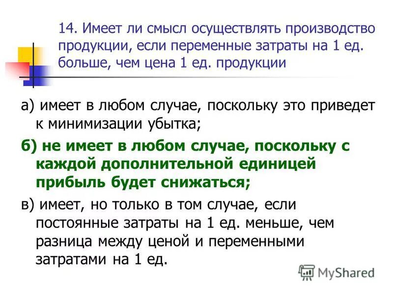 Имеет ли смысл выражение 10/2. Имеет ли смысл получать. Выражение 0 в 0 степени. Имеет ли смысл получать. Имеет ли смысл получать.
