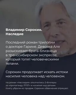 Запрещенные авторы 2024