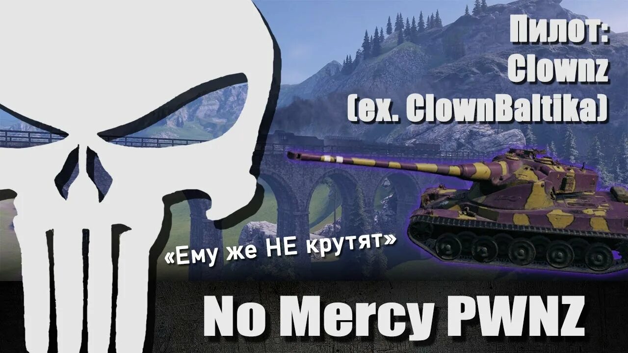 Pwnz что значит. Pwnz расшифровка. no mercy pwnz. немцефил. pwnz.