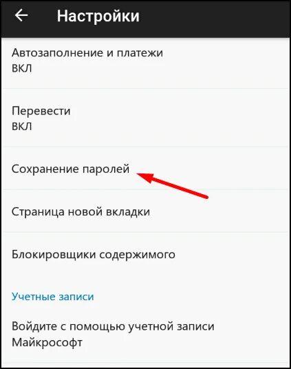 Как узнать пароль от телефона андроид самсунг. Пароль на телефон. Где пароли. Как узнать сохраненные пароли на телефоне.