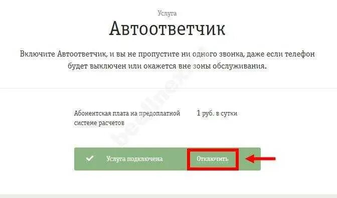 настройка автоответчика. отключить голосовые сообщения на телефоне. почему включается автоответчик. что означает автоответчик при звонке. автоответ в майле.