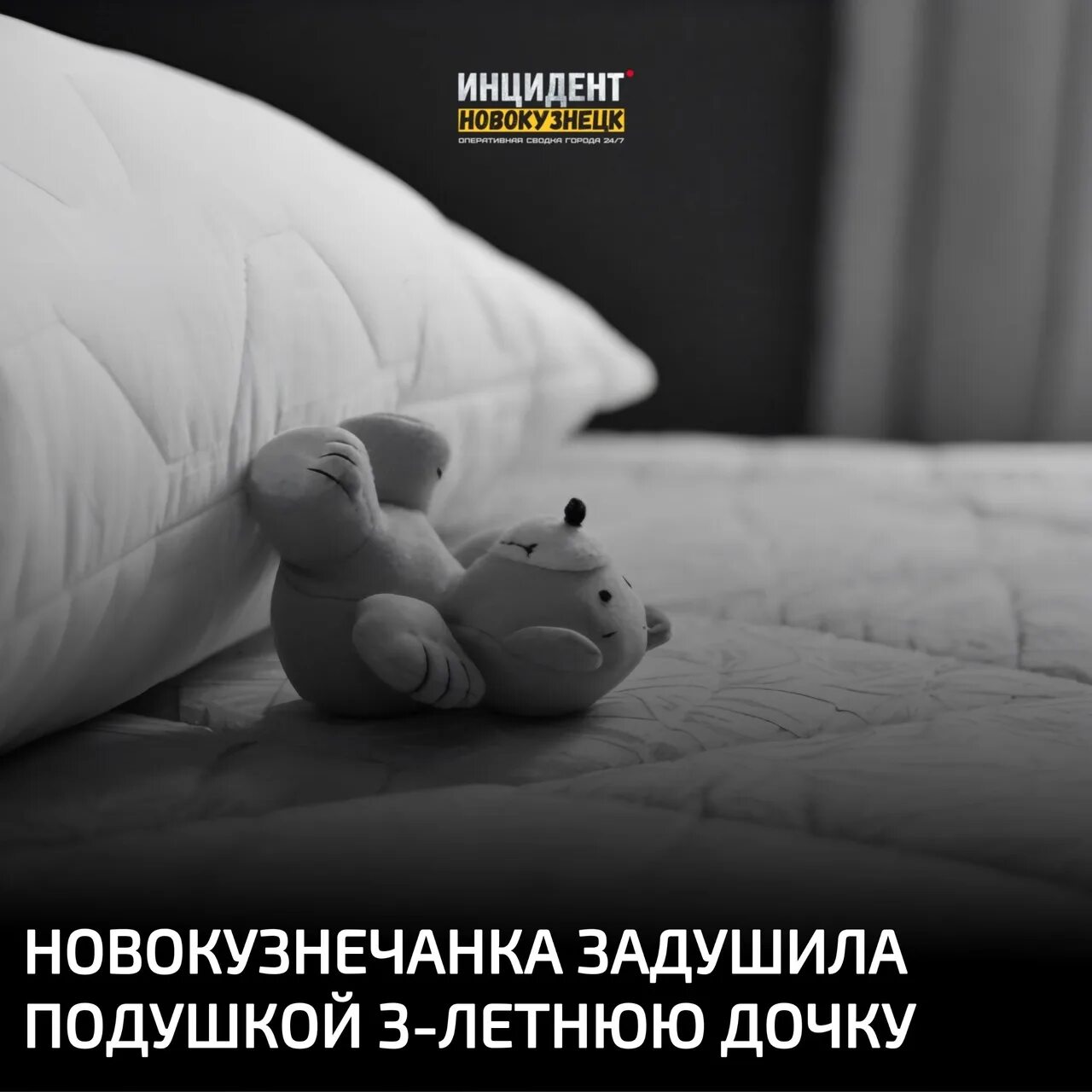 Мать душила. Задушила подушкой маленькую дочь. Задушила ребёнка подушкой Новокузнецк.