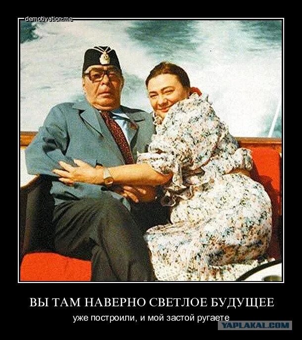 Брежнев идет