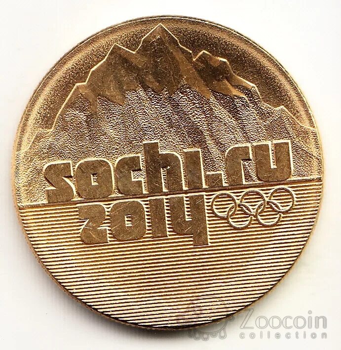 25 Рублей Сочи. Монета Сочи 2011. Монета Сочи 2011 25 рублей. 25 Рублей Сочи 2011.