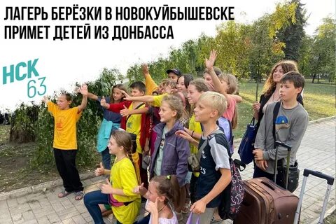 Новокуйбышевск дети