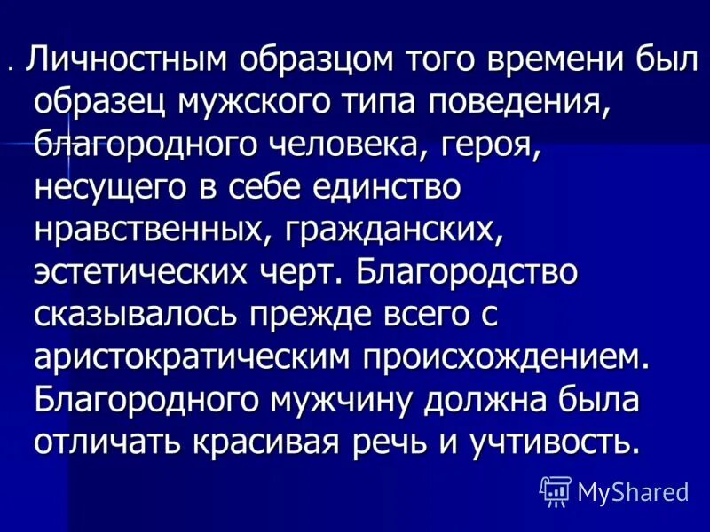 Должно быть характер каждого народа формируется сообразно