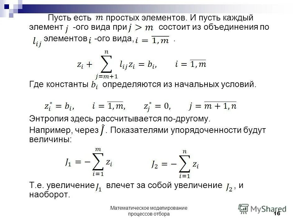 констара растворимости. константа где находится. константа кислотности формула для h2s. взаимосвязь константы растворимости. константа диссоциации формула.