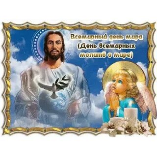 Первая молитва дня