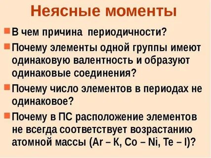 Для элементов 3 периода характерны