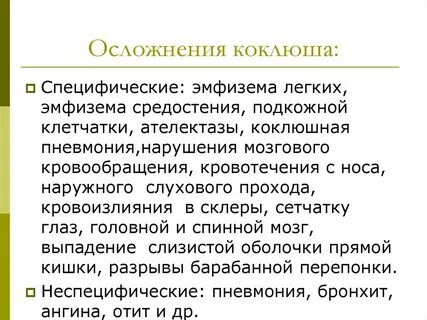 Может ли заразиться коклюшем взрослый от ребенка