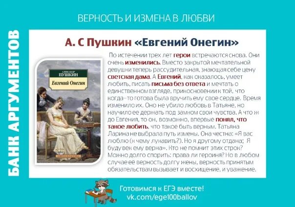 Произведения литературы про измены. О любви чехов герои. Музыкальная живопись. Произведение о любви чехова. Страсть (чувство).