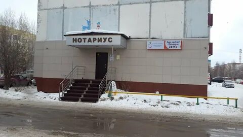 Нотариусы надыма телефоны