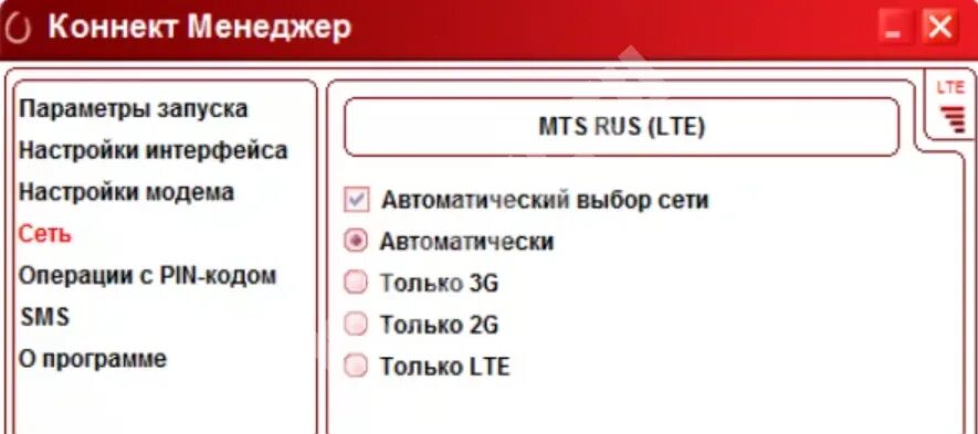 Настройки мтс номер. Что такое номер дозвона на модеме. Номер дозвона МТС модема. Номер дозвона МТС 3g модем. Номер дозвона в настройках модема.